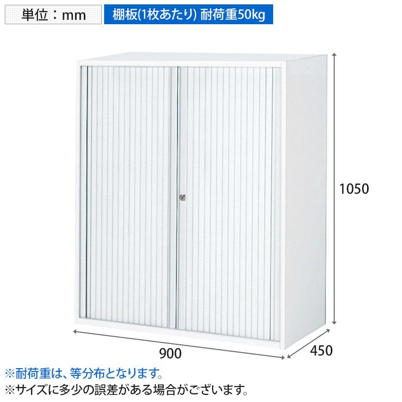 コクヨ エディア EDIA 収納 スタンダード ホワイト シャッター扉 上置き 幅900×奥行450×高さ1050mm BWU-SH59SAWNの画像
