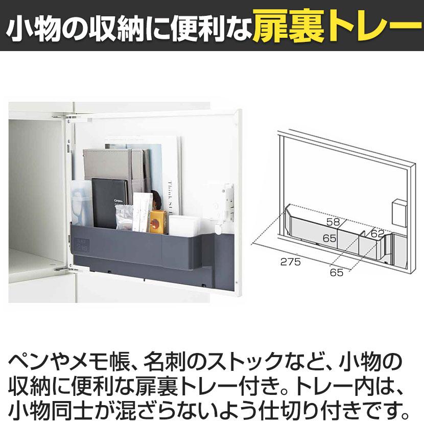 コクヨ イノン iNON スタンダードタイプ パーソナルロッカー メール穴なし 庫内仕切りSタイプ 6人用 シリンダー錠 ホワイト 高さ1170mmの画像