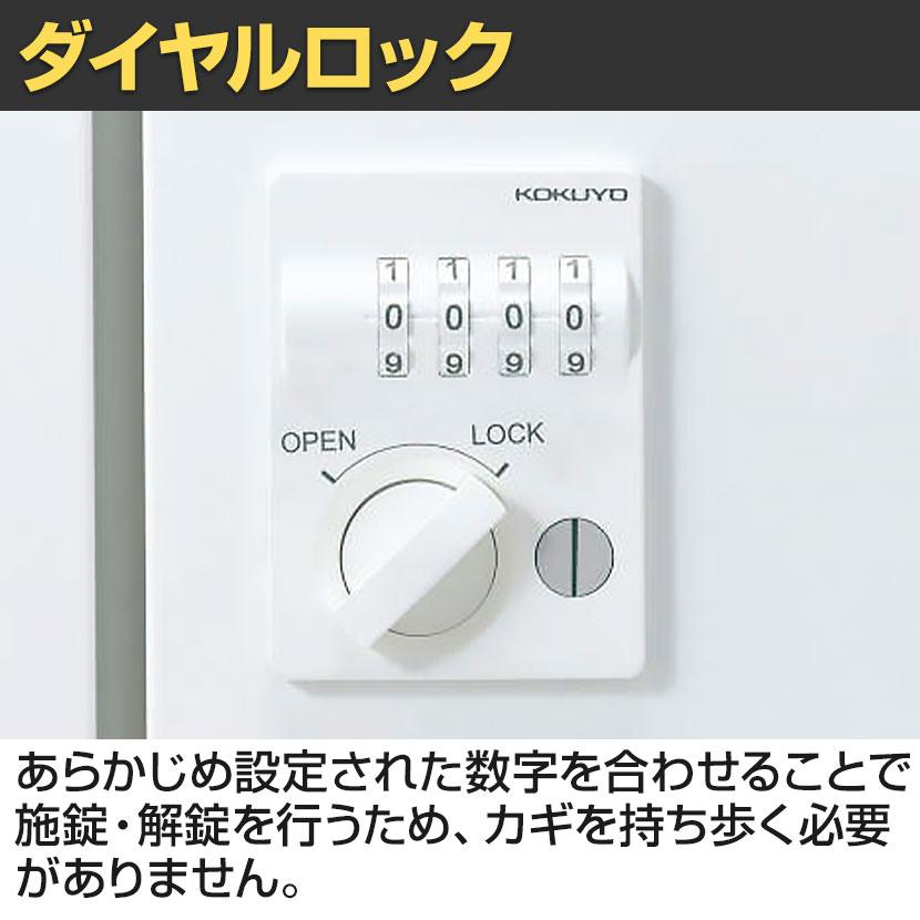 KOKUYO（コクヨ） イノン iNON スタンダードタイプ パーソナルロッカー 