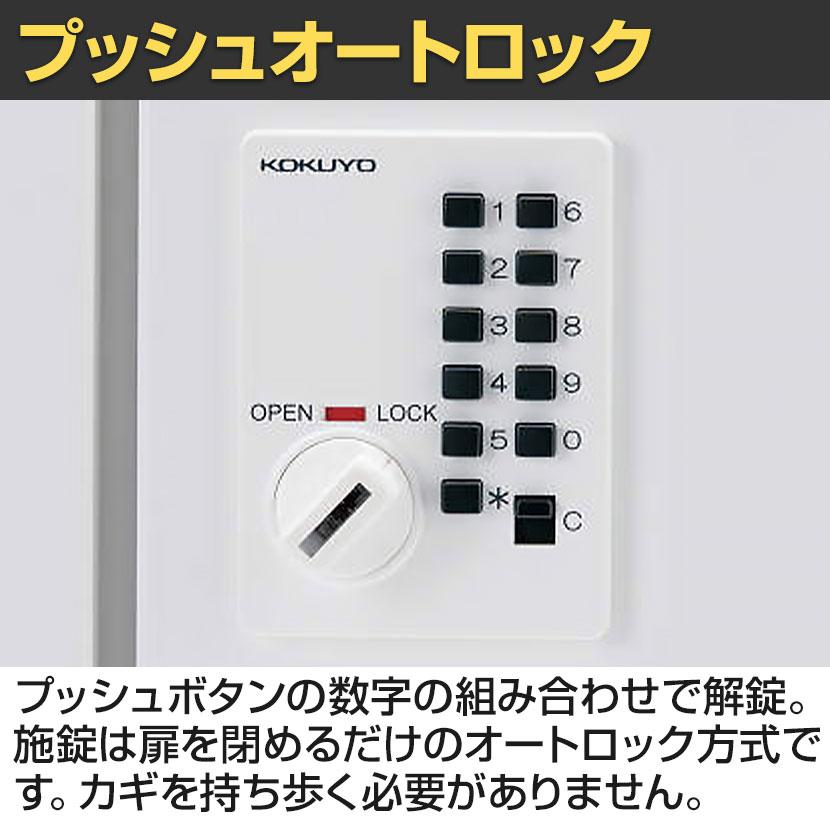 KOKUYO（コクヨ） イノン iNON スタンダードタイプ パーソナルロッカー 