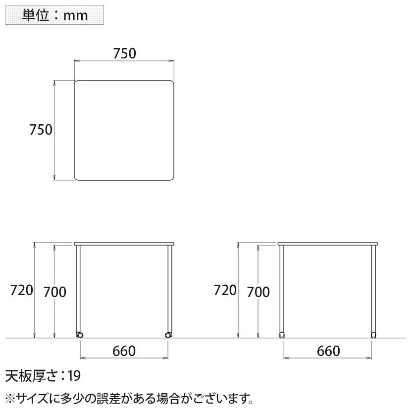 会議用テーブル Any way エニーウエイ Any Table エニーテーブル ミーティングテーブル 4本キャスター脚 正方形 幅750×奥行750×高さ720mm TAN-MS0707MC コクヨの画像
