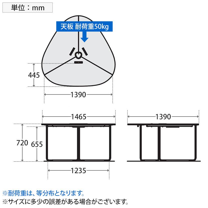 KOKUYO（コクヨ） フランカ 三角形テーブル ミーティング