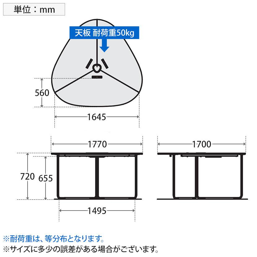 コクヨ フランカ 三角形テーブル ミーティングテーブル 電源付き コの字脚 幅1770×奥行1700×高さ720mm 脚ブラック TFK-UT1817WM-6Aの画像