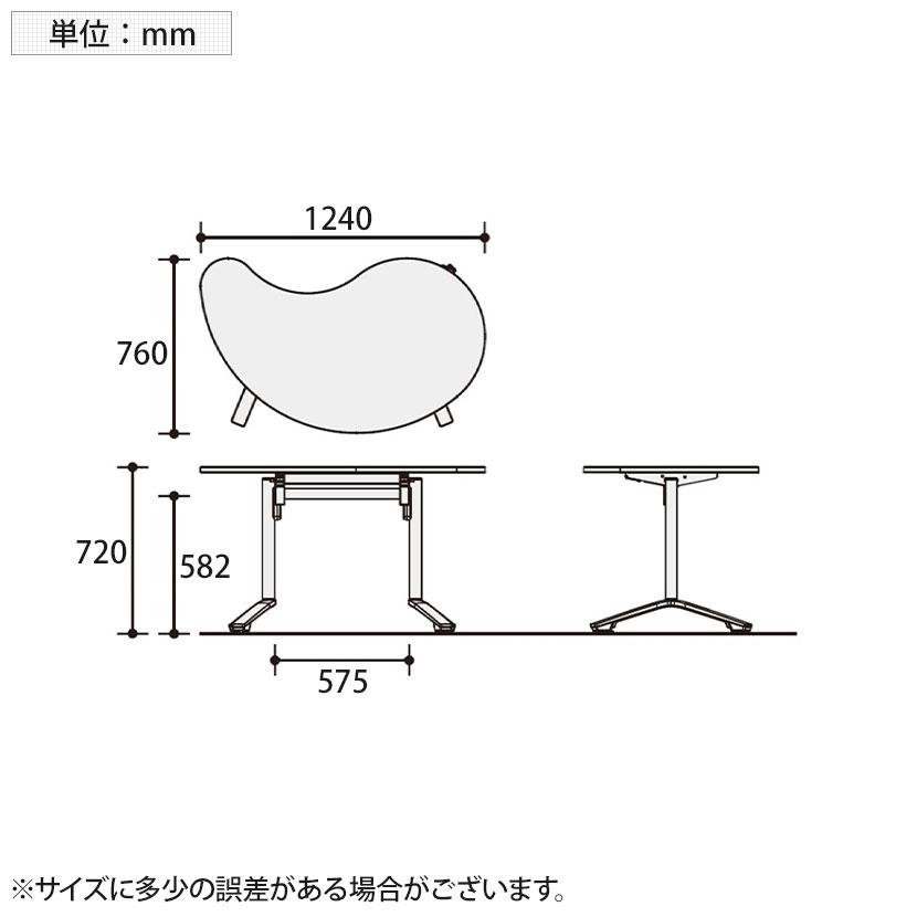 KOKUYO（コクヨ） イニシア INITIA 勾玉形フラップテーブル 幅1240 