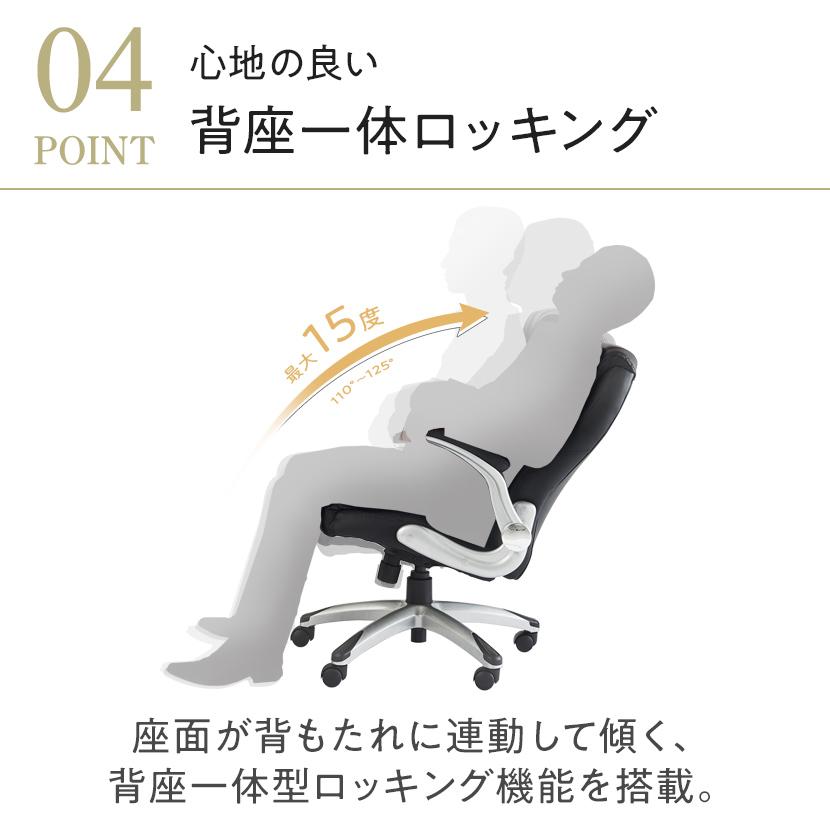 オフィスコム オフィスチェア ハイバック レクアス 社長椅子 オフィスコム オフィスチェア ハイバック レクアス 社長椅子