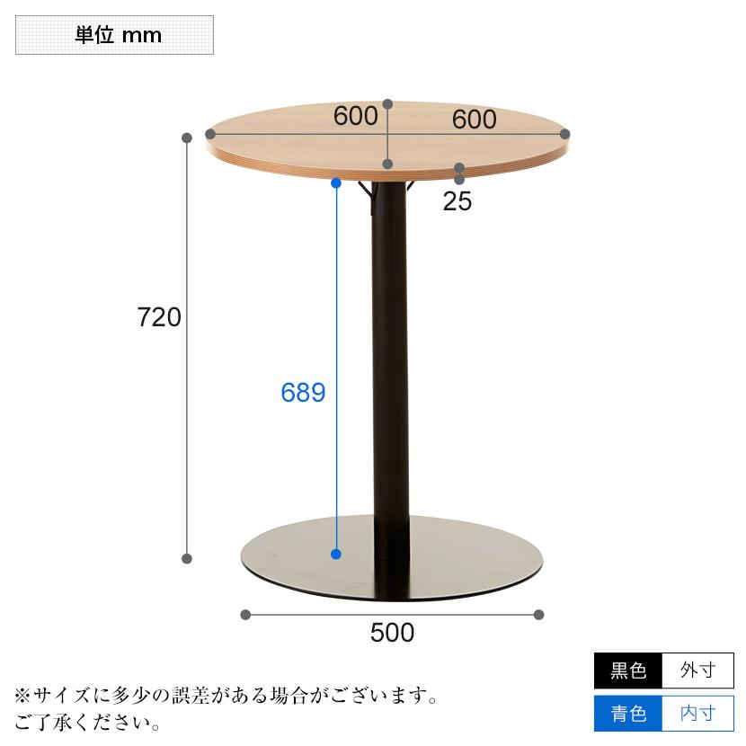 A497◆Lesir カフェテーブル ホワイト φ600 オフィスコム 法人様限定 カフェテーブル 丸テーブル レシル ラウンド