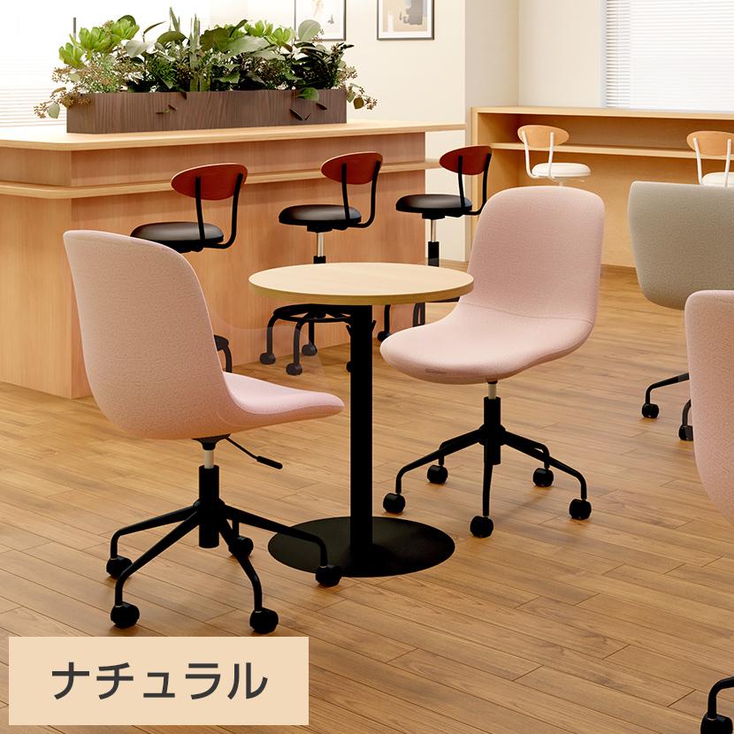 Oliver オリバー　モダン　カフェテーブル　φ600 ラウンド　丸 オフィスコム 法人様限定 カフェテーブル 丸テーブル レシル ラウンド