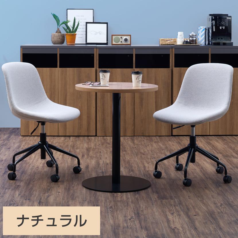 オフィスコム 法人様限定 カフェテーブル 丸テーブル レシル ラウンド