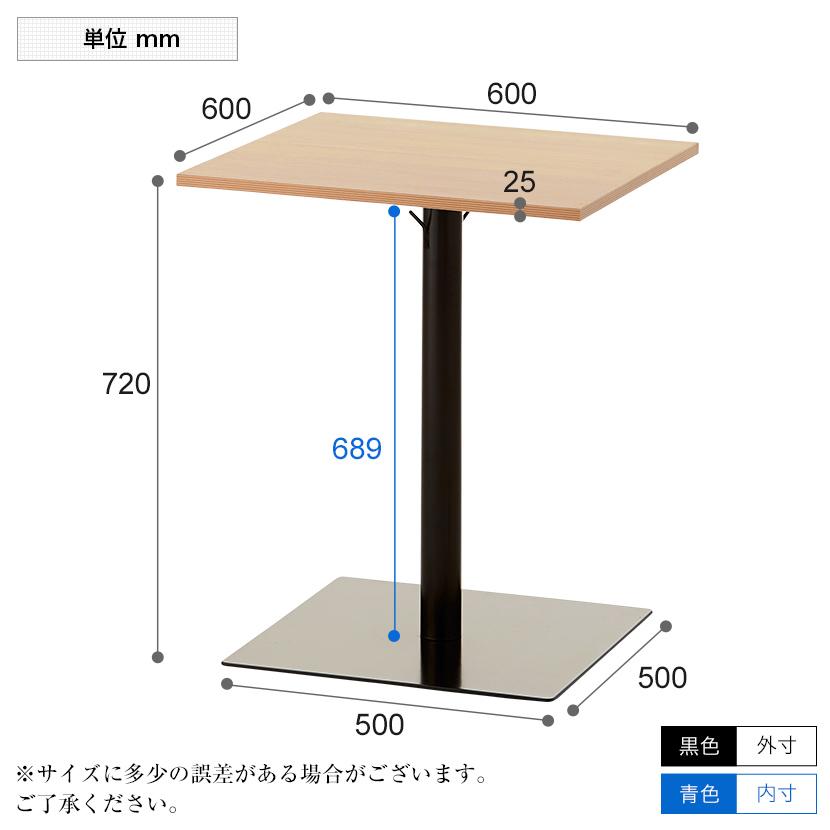 オフィスコム 法人様限定 カフェテーブル レシル スクエアテーブル 角