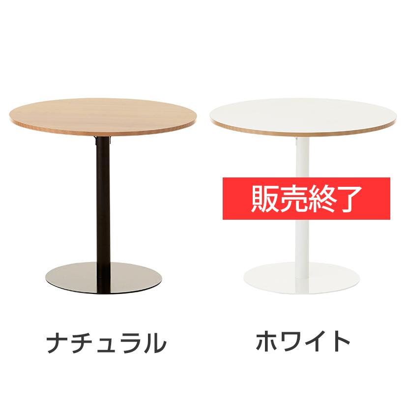 オフィスコム 法人様限定 カフェテーブル 丸テーブル レシル ラウンド 