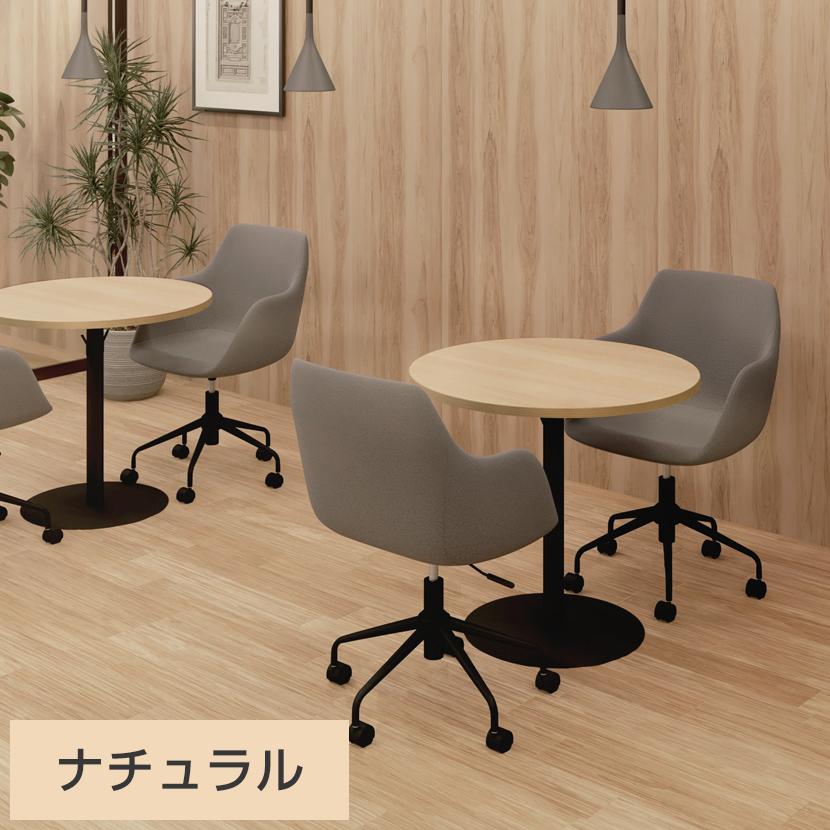 オフィスコム 法人様限定 カフェテーブル 丸テーブル レシル ラウンド