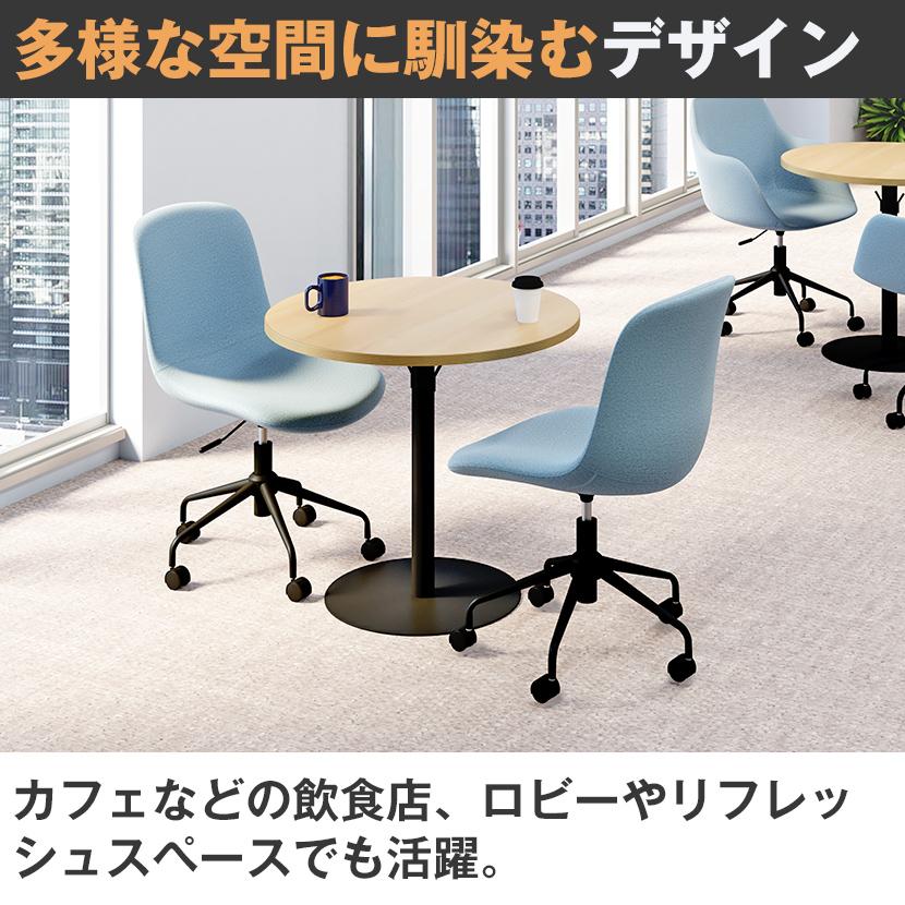 オフィスコム 法人様限定 カフェテーブル 丸テーブル レシル ラウンド