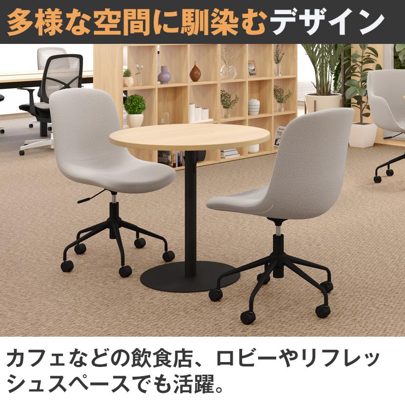 オフィスコム 法人様限定 カフェテーブル 丸テーブル レシル ラウンド