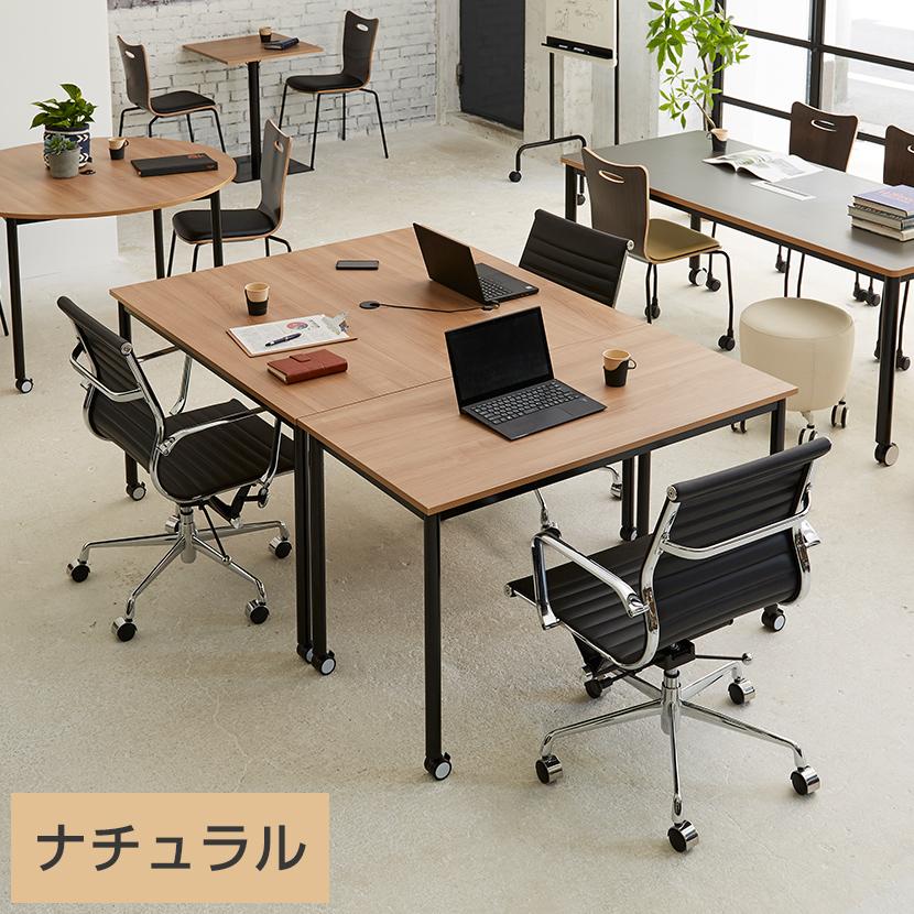 オフィスコム 法人様限定 ミーティングテーブル レシル キャスター付 