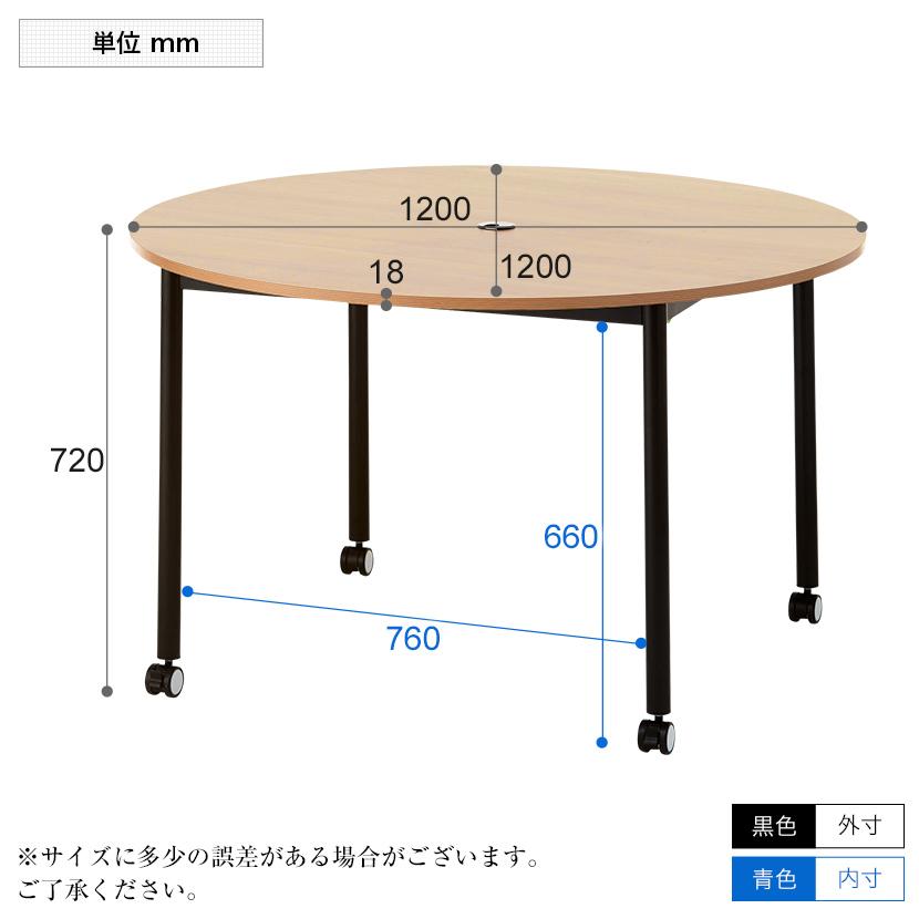 オフィスコム 法人様限定 カフェテーブル 丸テーブル おしゃれ