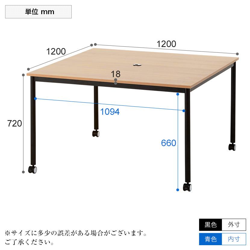 オフィスコム 法人様限定 スクエアテーブル レシル キャスター付き 角
