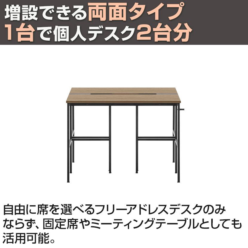 LIVING HOUSE×オフィスコム ensemblebase L T I フリーアドレスデスク 