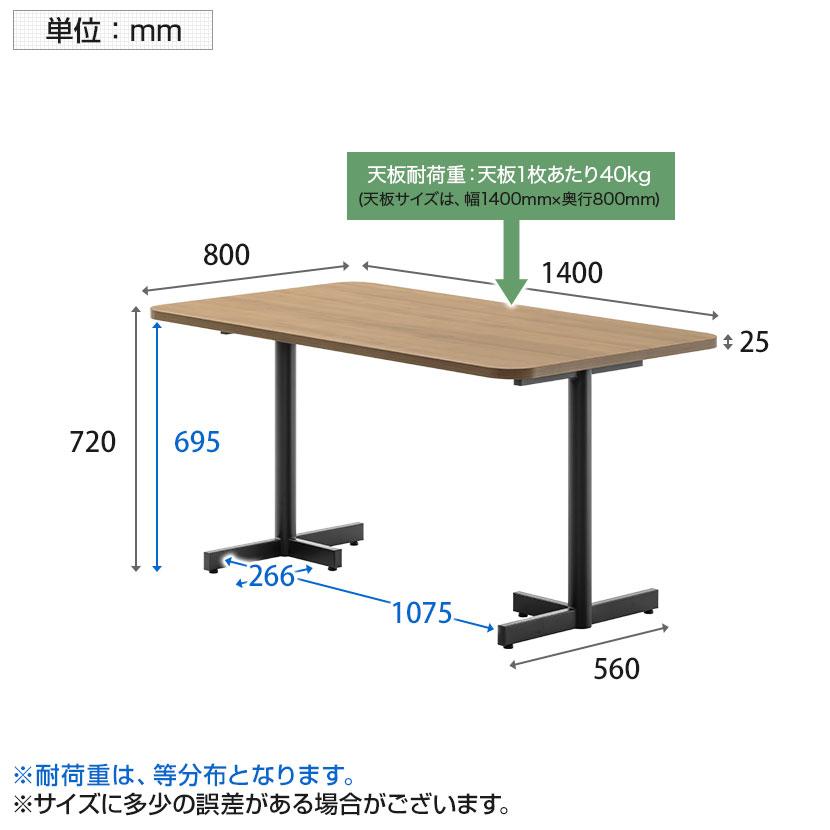 LIVING HOUSE×オフィスコム ensemblebase ミーティングテーブル T字脚 