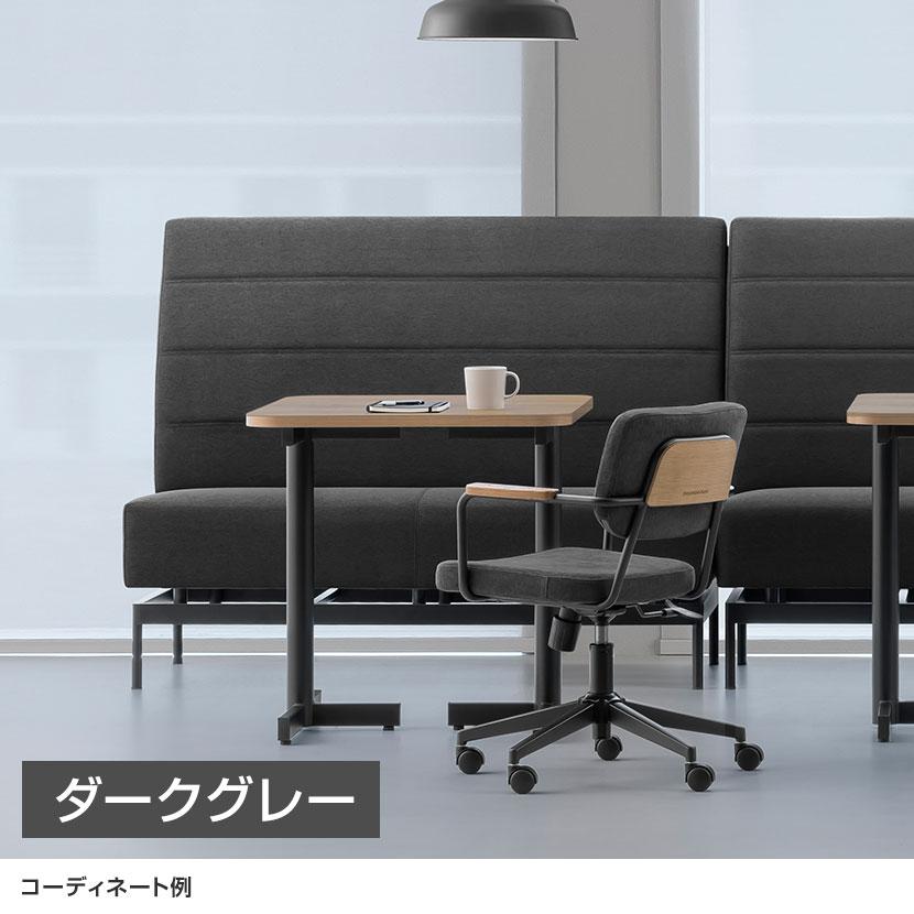 LIVING HOUSE×オフィスコム ensemblebase モンタージュ ハイバック