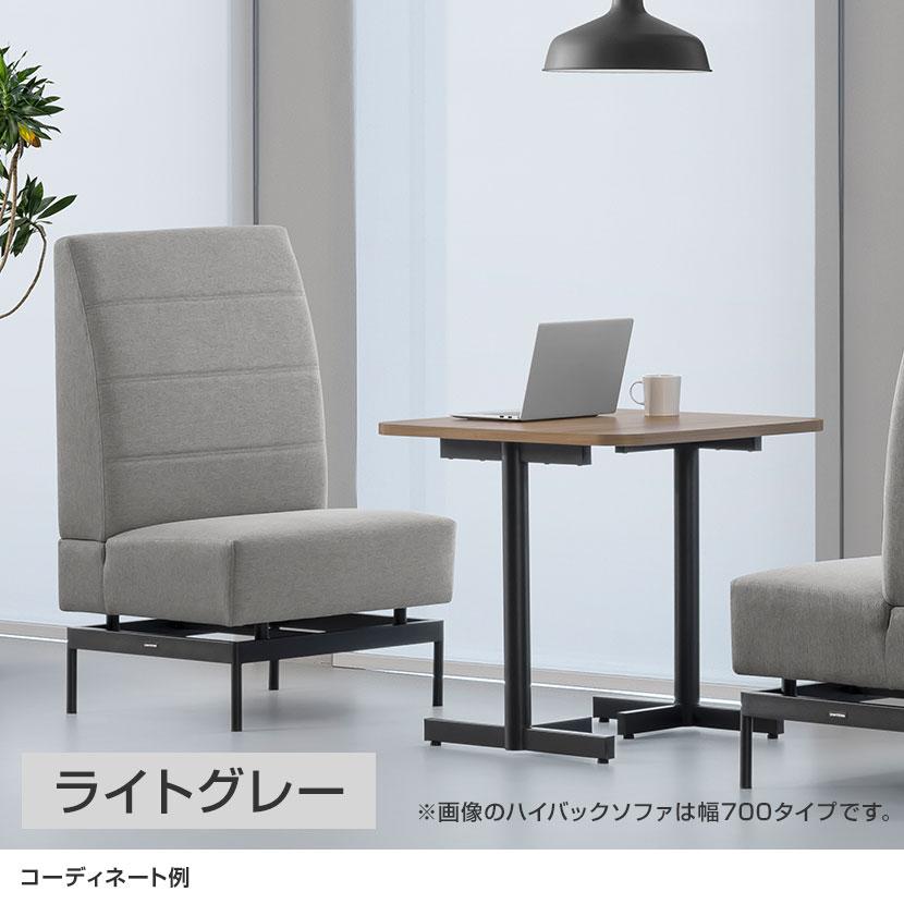 LIVING HOUSE×オフィスコム ensemblebase モンタージュ ハイバック