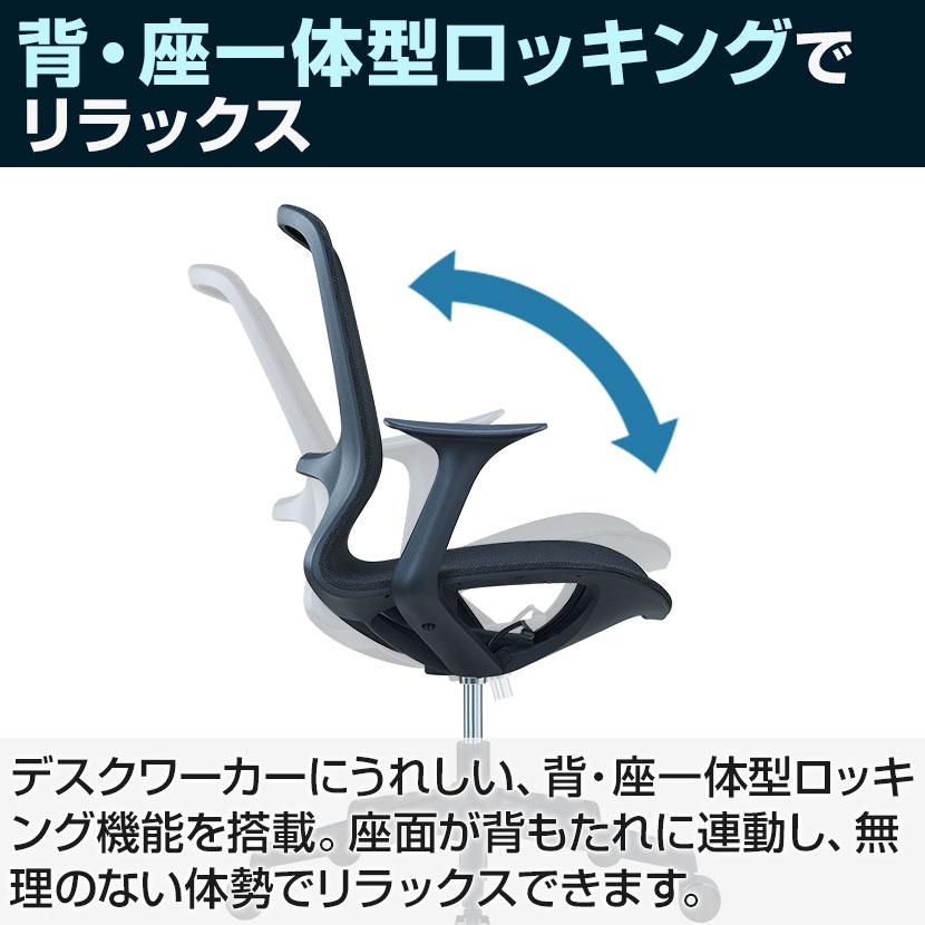 LIVING HOUSE×オフィスコム SITZONE レインボーチェア メッシュチェア