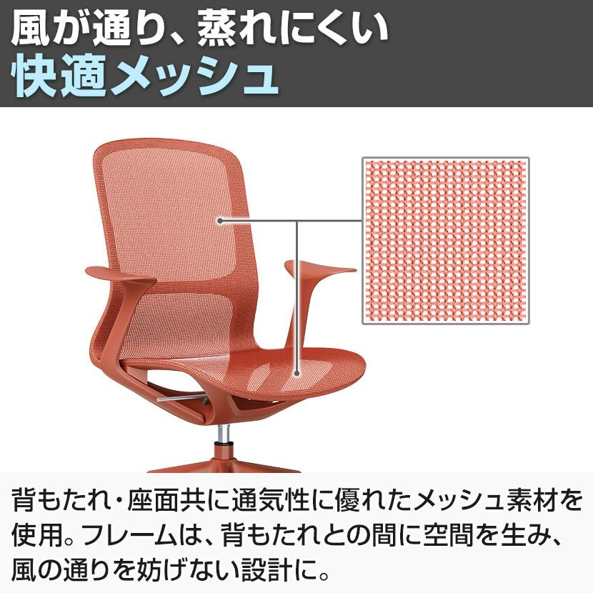 LIVING HOUSE×オフィスコム SITZONE レインボーチェア メッシュチェア