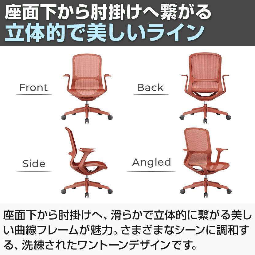 LIVING HOUSE×オフィスコム SITZONE レインボーチェア メッシュチェア
