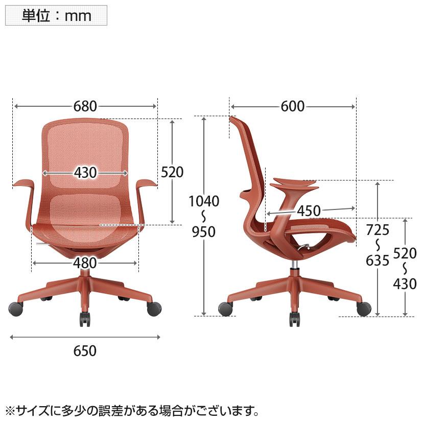 LIVING HOUSE×オフィスコム SITZONE レインボーチェア メッシュチェア