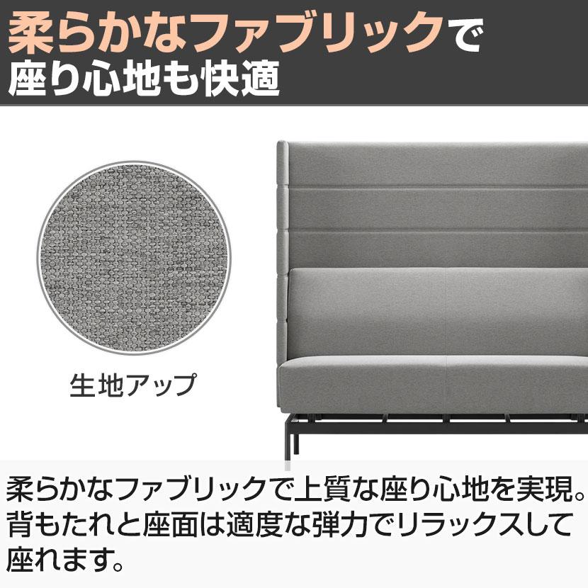 LIVING HOUSE×オフィスコム ensemblebase モンタージュ パネルソファ ブースセット テーブル付き 2人対面ソファ ブースソファ 幅780×奥行2160×高さ1400mm_11