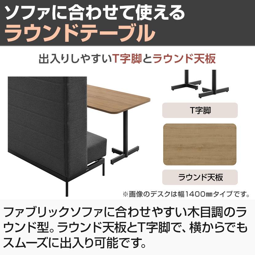 LIVING HOUSE×オフィスコム ensemblebase モンタージュ パネルソファ ブースセット テーブル付き 2人対面ソファ ブースソファ 幅780×奥行2160×高さ1400mm_12
