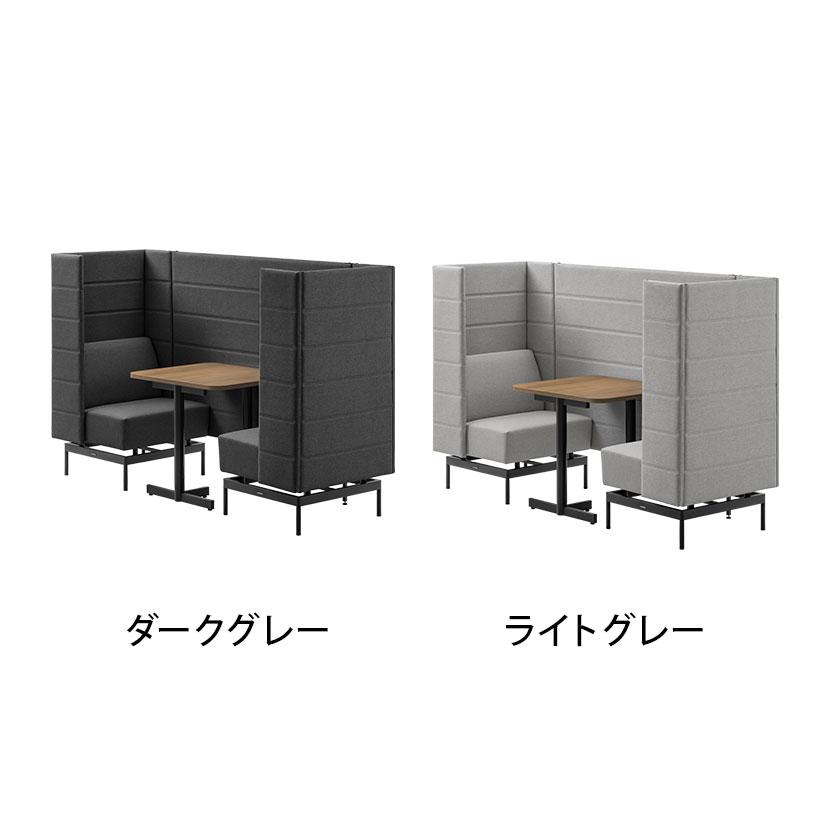 LIVING HOUSE×オフィスコム ensemblebase モンタージュ パネルソファ ブースセット テーブル付き 2人対面ソファ ブースソファ 幅780×奥行2160×高さ1400mm_3
