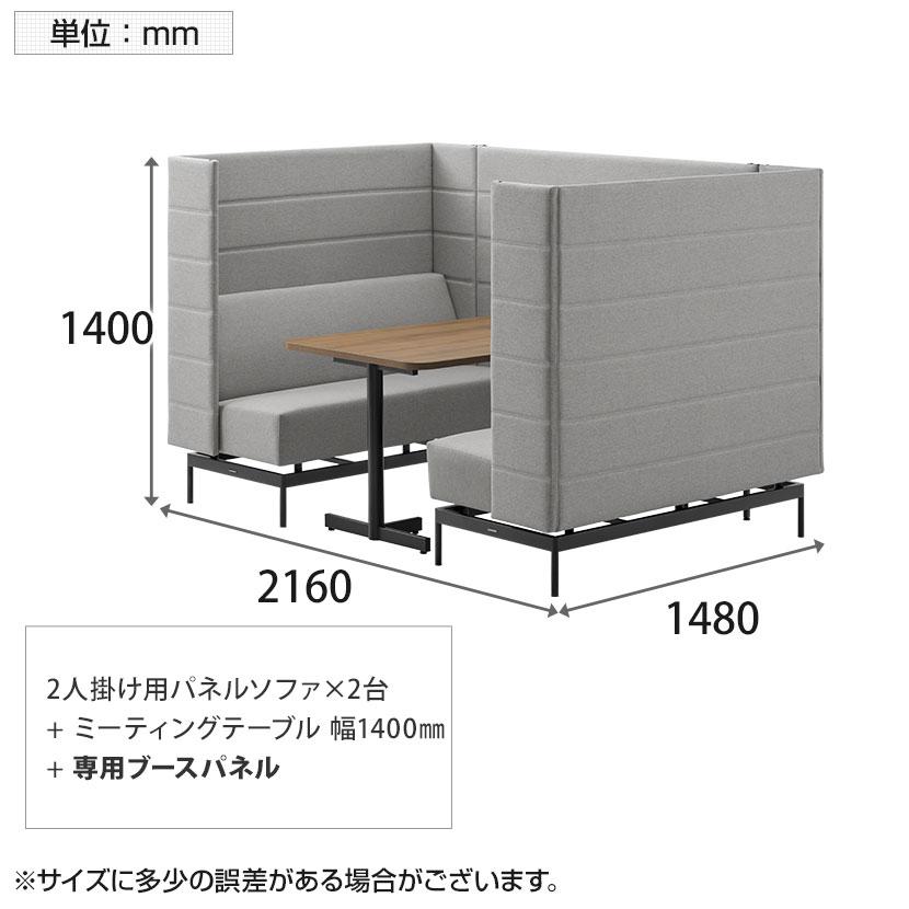 LIVING HOUSE×オフィスコム ensemblebase モンタージュ パネルソファ