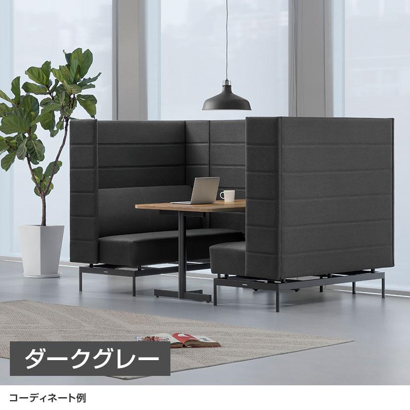 LIVING HOUSE×オフィスコム ensemblebase モンタージュ パネルソファ