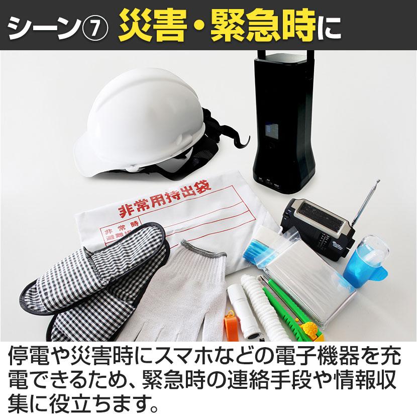 ポポフ ポータブルバッテリー モバイルバッテリー 充電器 PD対応 フリーアドレス 防災 災害 STPP-200A-Bの画像