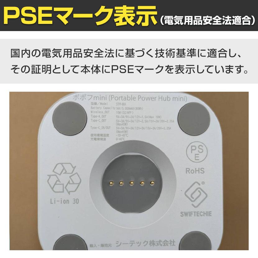 4台セット ポポフ mini Quad ミニ ポータブルバッテリー モバイル PD対応 ワイヤレス給電 Qi チャージステーション 防災 充電 カフェ パソコン STPP-80A-CW-4 |  | 01