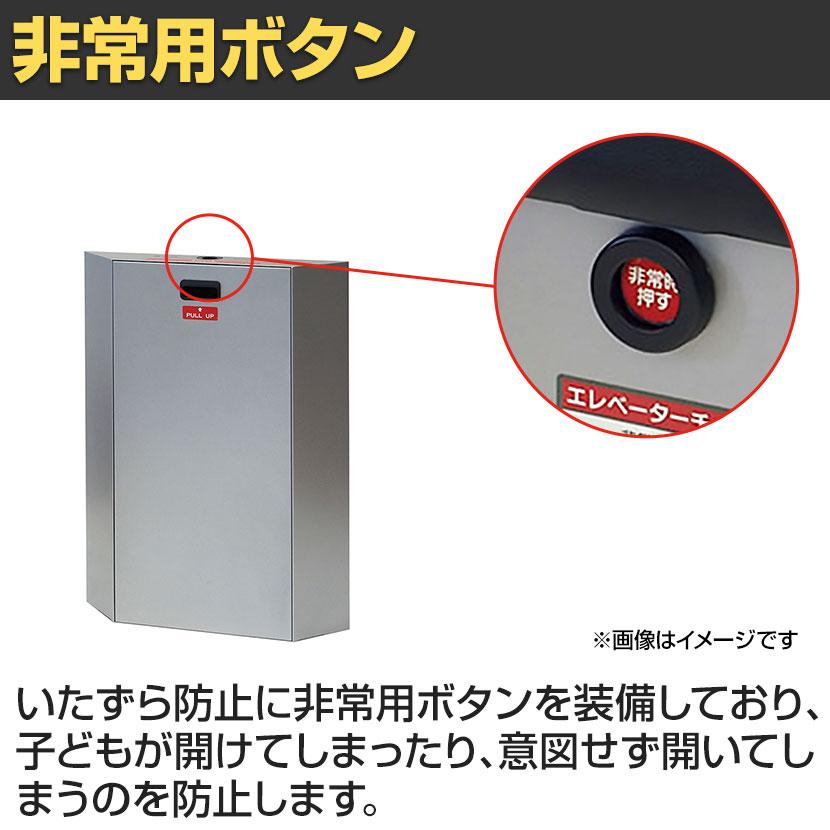 エレベーターキャビネット フラット 非常用品収納 防災備蓄ボックス