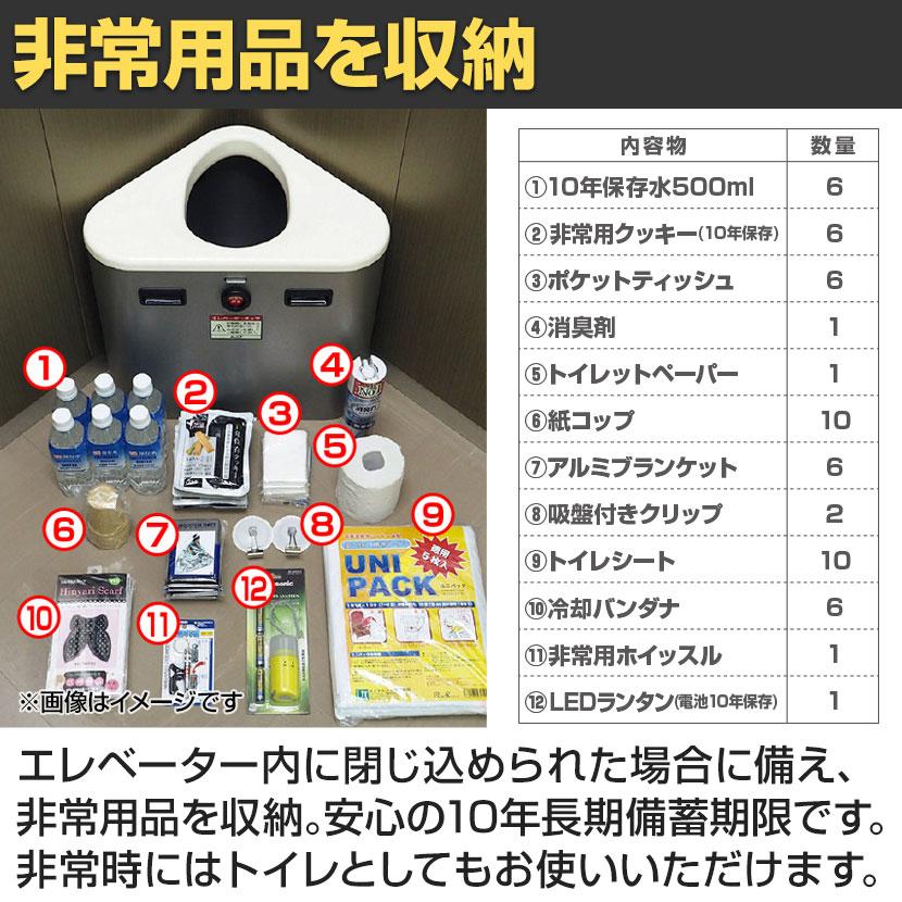 エレベーターキャビネット フラット 非常用品収納 防災備蓄ボックス