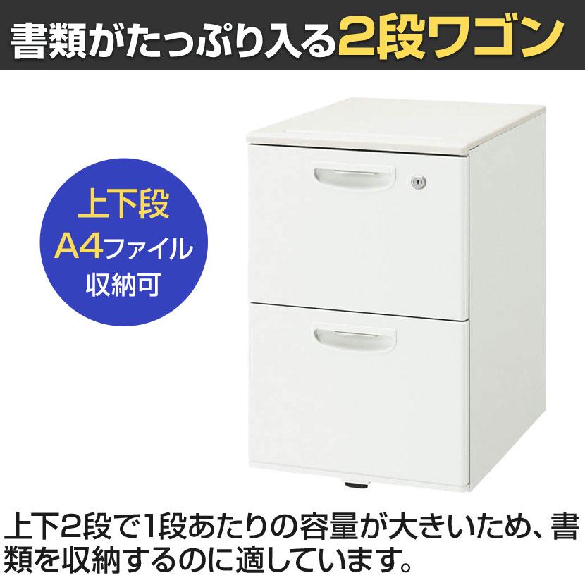 LION事務機ワゴン2段引き出し ライオン事務器 日本製 2段 ワゴン ETシリーズ A4収納 脇机 サイド