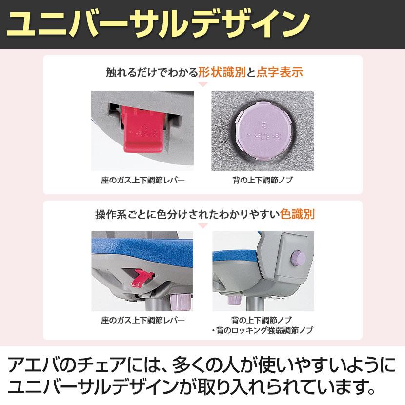 オフィスチェア デスクチェア ワークチェアー アエバ AEBA21 1st 布張り ローバック サークル肘 エコ設計 背座交換可能 背高調節 LI-No2111F_11