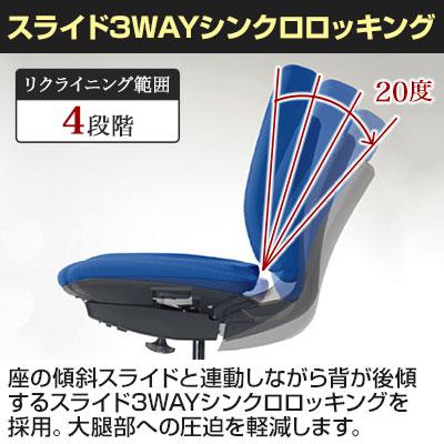 ブラック:次回入荷未定 オフィスチェア デスクチェア ワークチェア 事務椅子 エルビス ミドルバック フレキシブルアームタイプ 布張り No.2612F_3