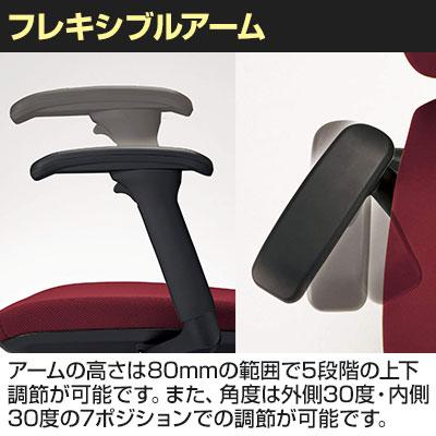 ブラック:次回入荷未定 オフィスチェア デスクチェア ワークチェア 事務椅子 エルビス ミドルバック フレキシブルアームタイプ 布張り No.2612F_6