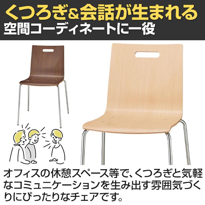 リフレッシュファニチェア Rapel ラペル ヌード クロームメッキ脚 ミーティングチェア 会議用椅子 ダイニングチェア 日本製 カフェ風 木製 No.8660_4