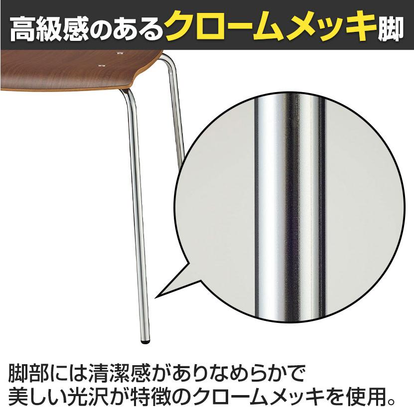 リフレッシュファニチェア Rapel ラペル ヌード クロームメッキ脚 ミーティングチェア 会議用椅子 ダイニングチェア 日本製 カフェ風 木製 No.8660_6