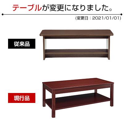 ライオン事務器 応接セット 4点 4人用〜5人用 センターテーブル ライオン事務器 応接セット 4点 4人用〜5人用 センターテーブル