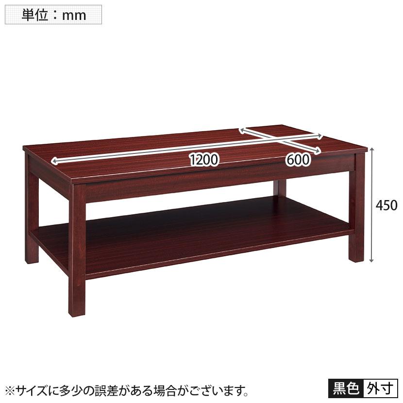 ライオン事務器 応接テーブル センターテーブル 収納棚付き ロー 