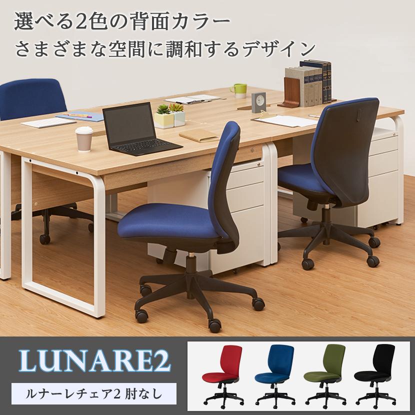 オフィスコム レビュー特典あり オフィスチェア ルナーレ2 背面フック