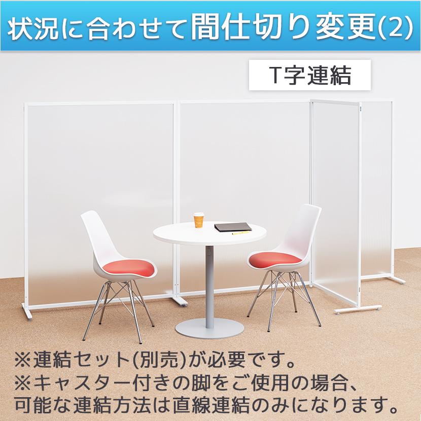 オフィスコム 法人様限定 パーテーション キャスター付き ルネート 半