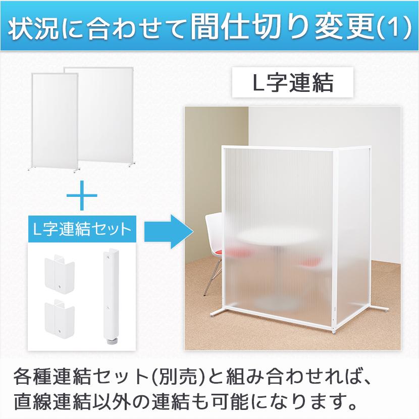 オフィスコム 法人様限定 パーテーション キャスター付き ルネート 半