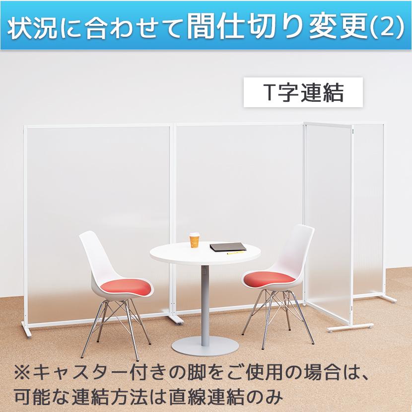 法人様限定 パーテーション キャスター付き ルネート 半透明 パーティション 間仕切り 衝立 ローパーテーション オフィスパーテーション 幅1200×高さ1642mmの画像
