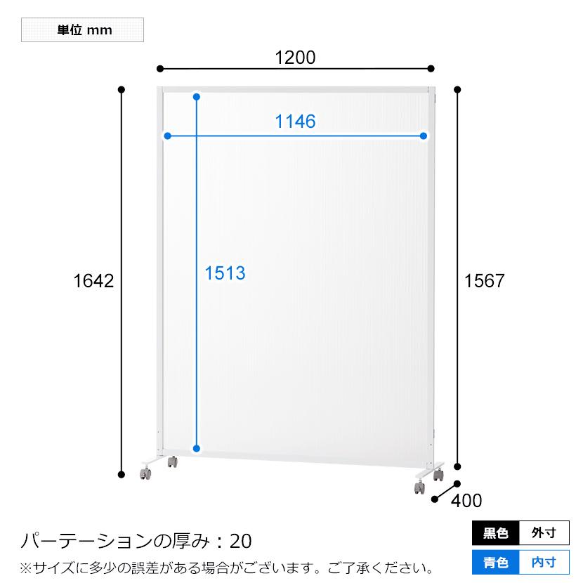 法人様限定 パーテーション キャスター付き ルネート 半透明 パーティション 間仕切り 衝立 ローパーテーション オフィスパーテーション 幅1200×高さ1642mmの画像